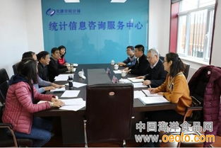 天津市調(diào)查辦深入統(tǒng)計(jì)信息咨詢服務(wù)中心，推動(dòng)海洋及相關(guān)產(chǎn)業(yè)調(diào)查工作邁上新臺(tái)階